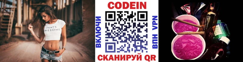 где найти наркотики  Комсомольск-на-Амуре  блэк спрут tor  Codein Purple Drank 