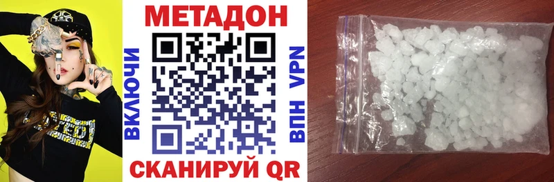 хочу   Комсомольск-на-Амуре  МЕТАДОН белоснежный 